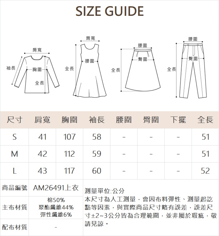 abito氣質兩件式休閒洋裝