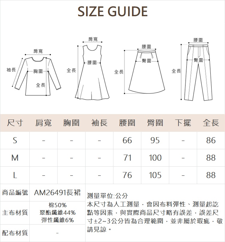abito氣質兩件式休閒洋裝