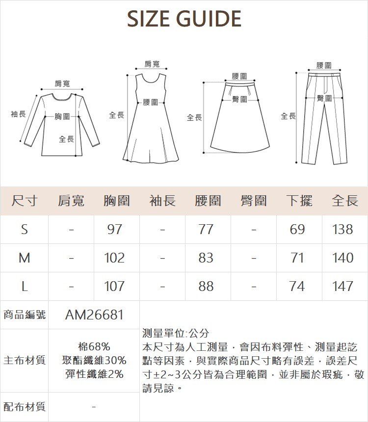 abitoV領排釦工裝牛仔連身褲