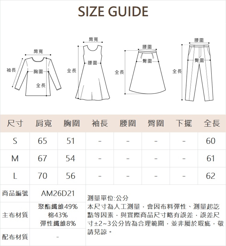 ABITO條紋拼接短袖休閒套裝