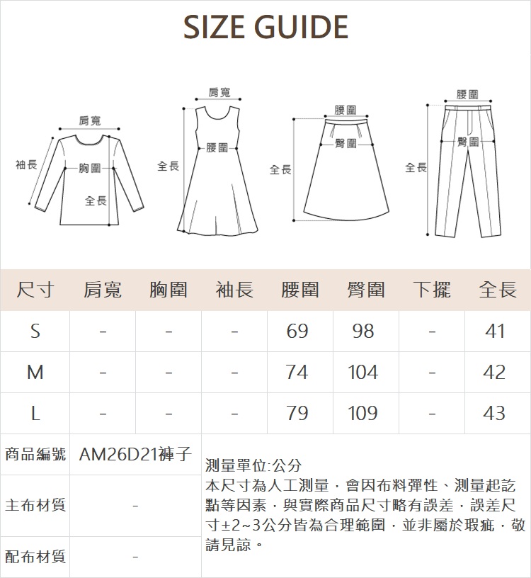 ABITO條紋拼接短袖休閒套裝