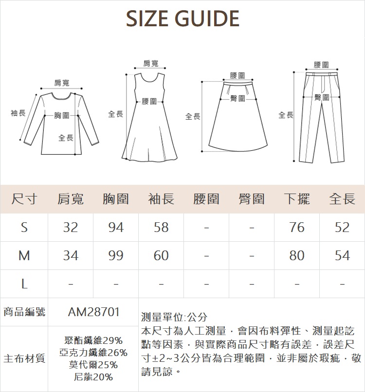 abito甜美愛心緹花外套