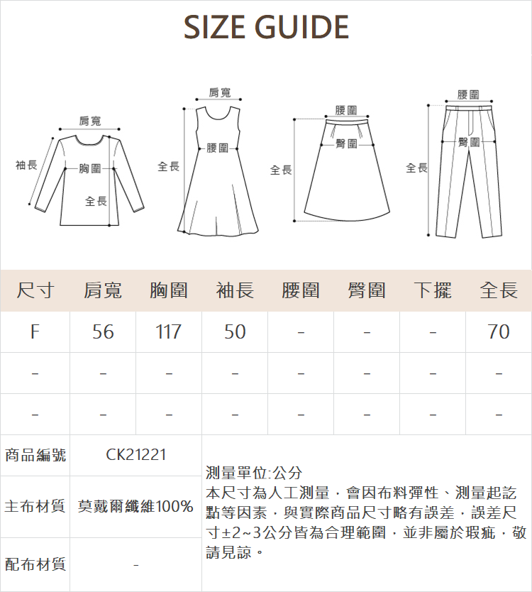 CIELA蕾絲繡長版襯衫