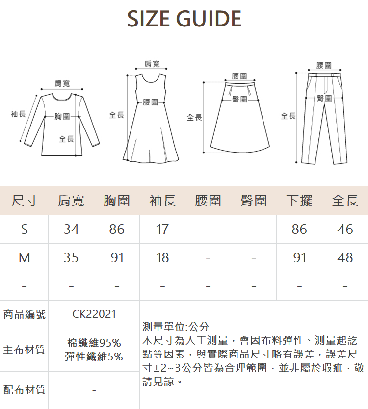 CIELA雙層網紗假兩件上衣