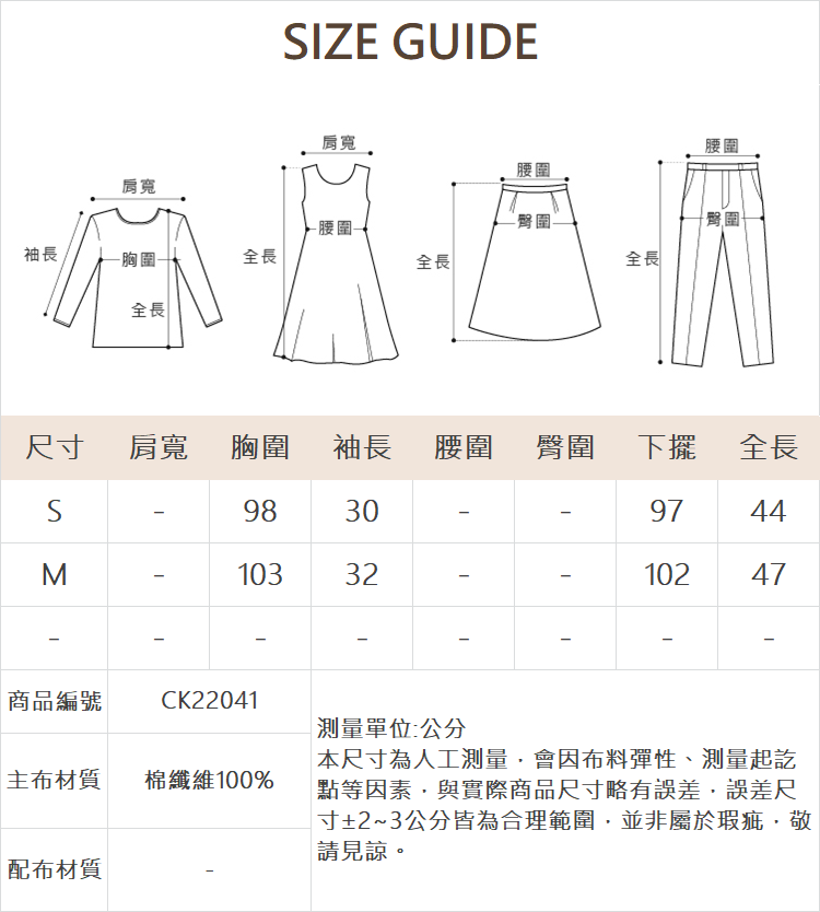 CIELA蕾絲數字棉感短袖上衣