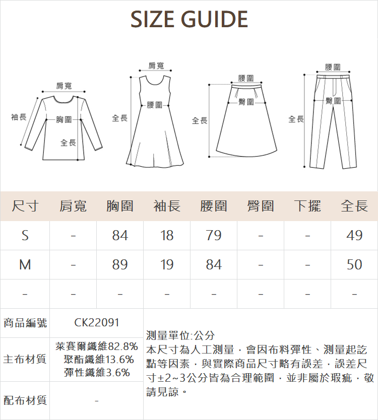 CIELA特殊蝴蝶印花短袖上衣