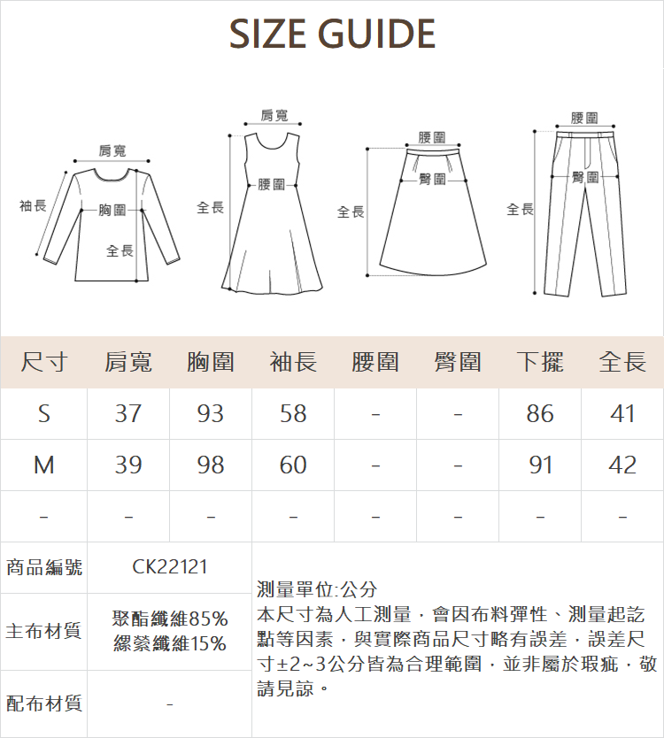 CIELA愛心印花綁帶罩衫SET