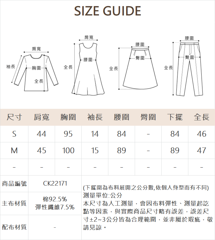 CIELA特殊剪裁圓領T