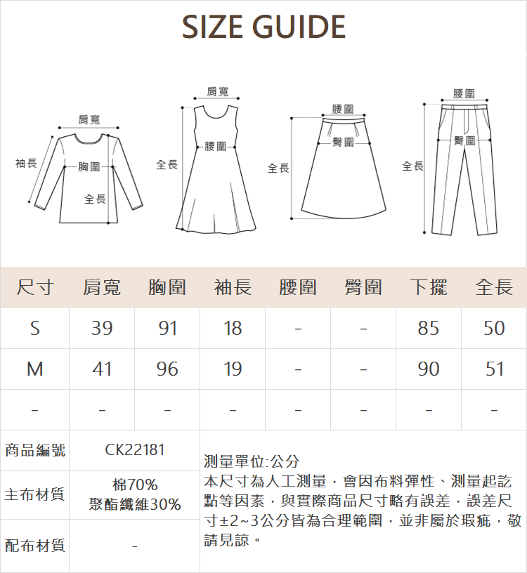 CIELA夏日甜美款T-shirt
