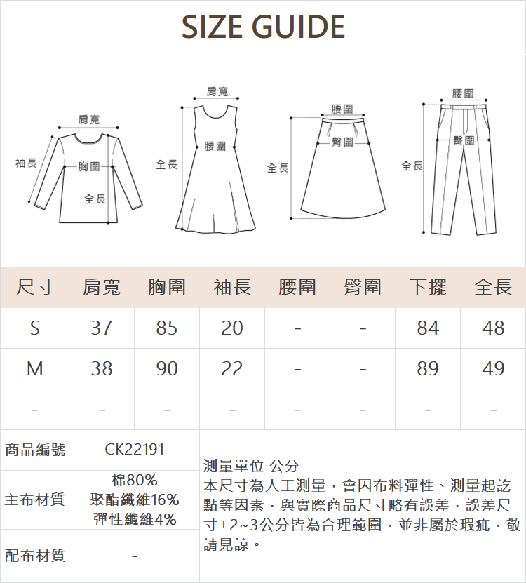 CIELA愛心抓皺V領衫