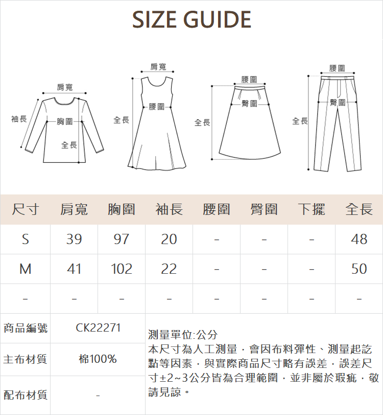 CIELA水洗感修身上衣