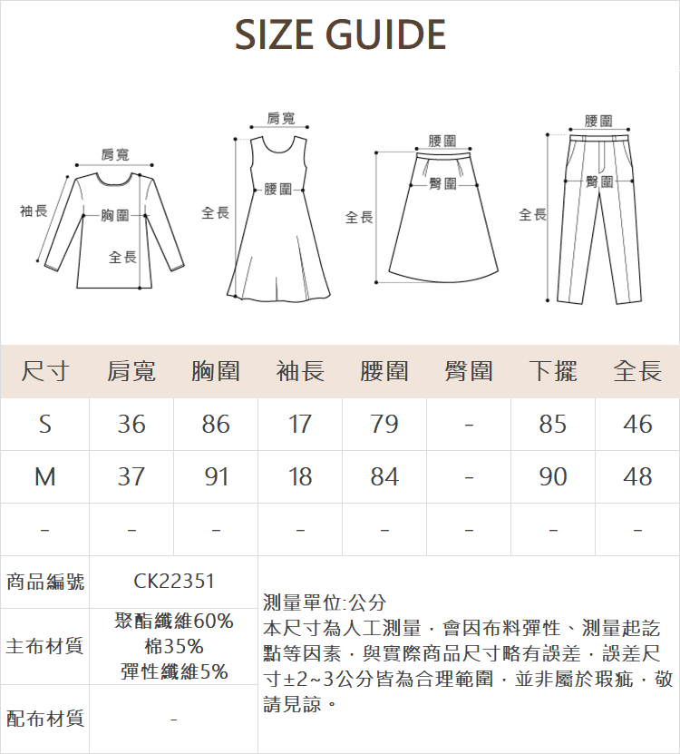 CIELA偷藏少女心的假兩件上衣