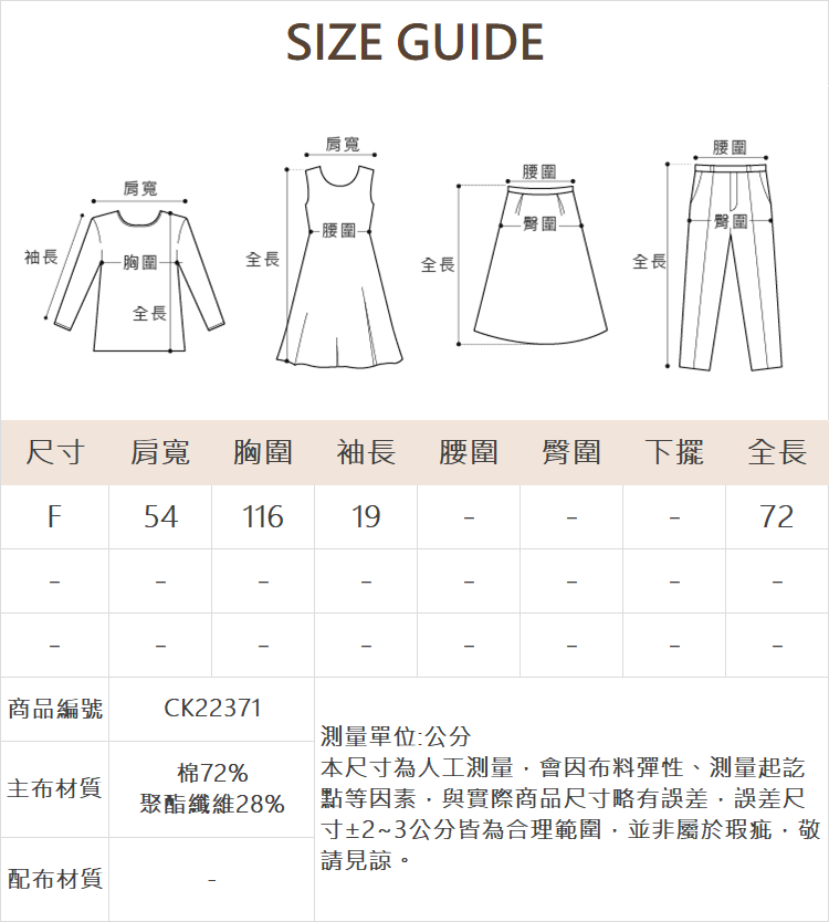 CIELA可愛櫻桃圓領上衣