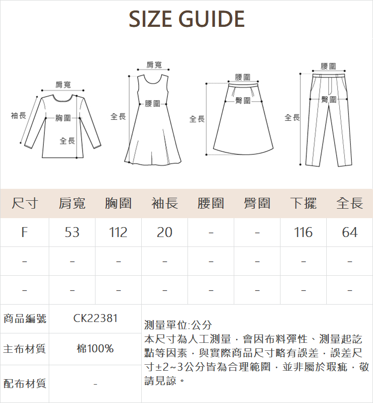 CIELA解構寬鬆百搭款上衣