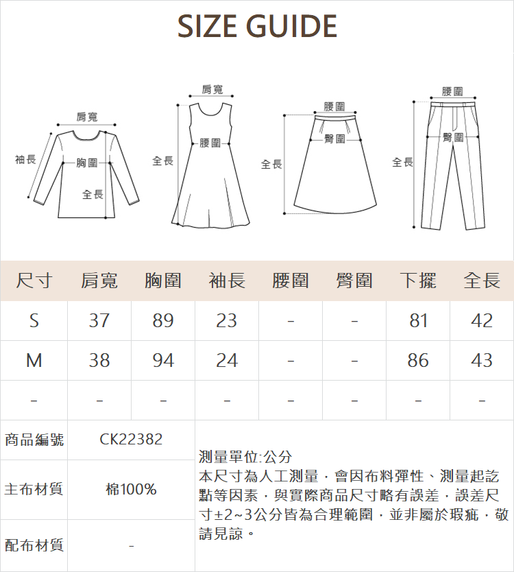 CIELA顯瘦剪接線設計上衣
