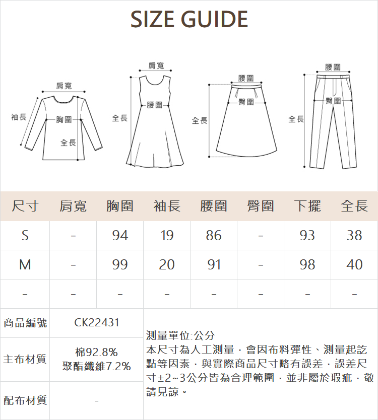 CIELA蝴蝶解構上衣