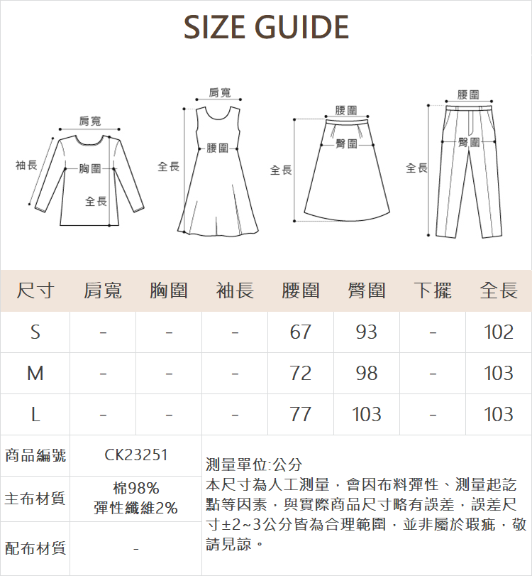 CIELA舒適感直筒長褲-白