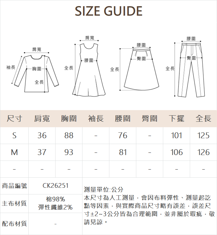 CIELA甜酷維納斯兩件式洋裝