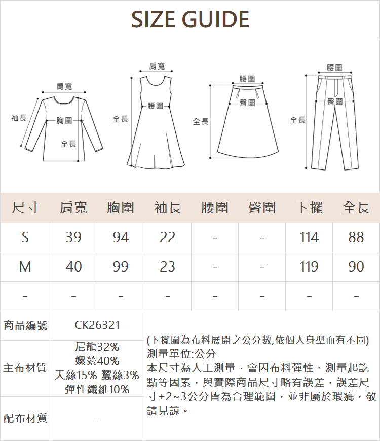 CIELA甜酷維納斯兩件式洋裝
