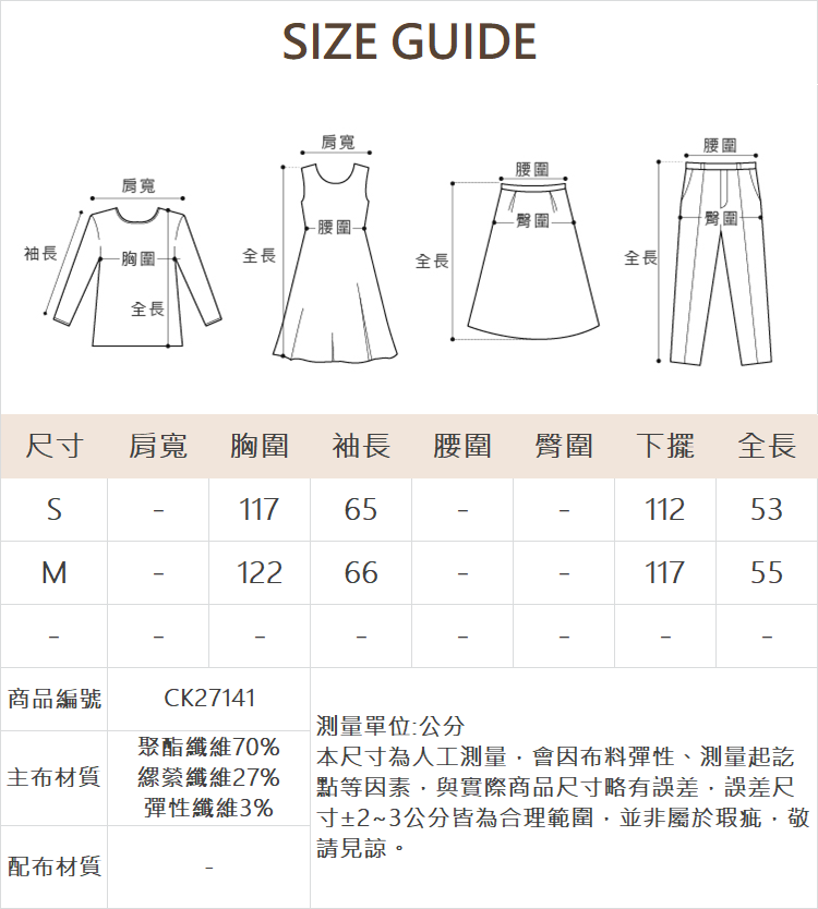 CIELA個性蕾絲拼接薄外套