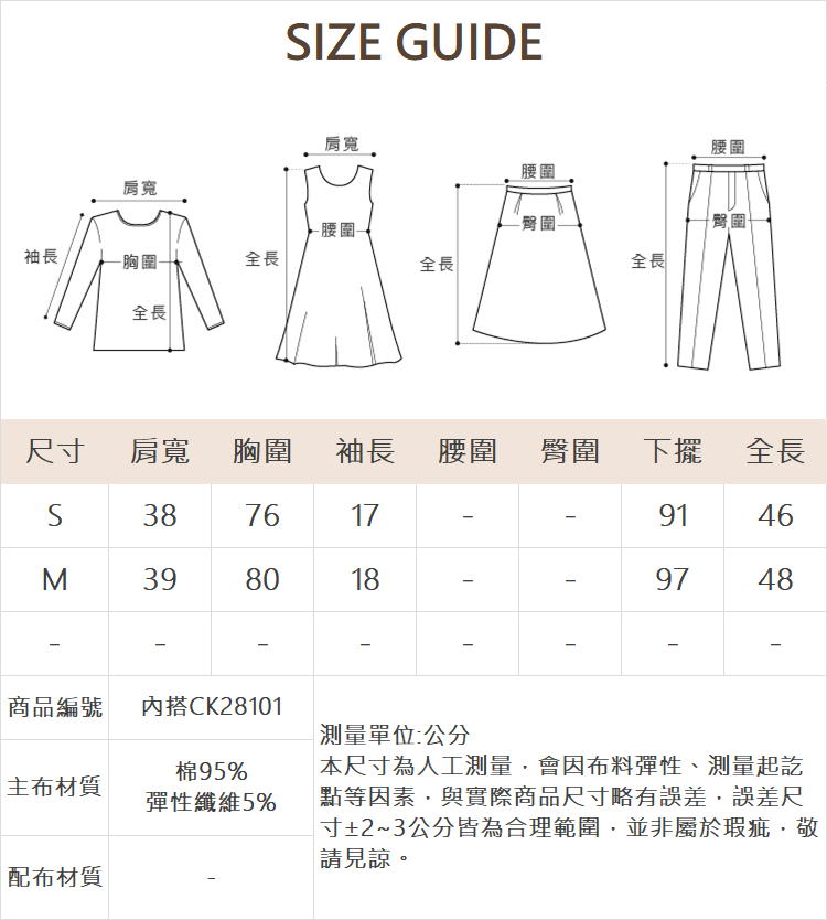CIELA兩件式圓領T及細肩帶背心