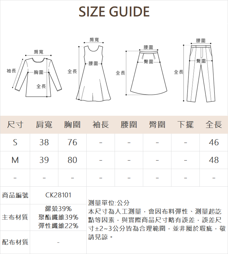 CIELA兩件式圓領T及細肩帶背心