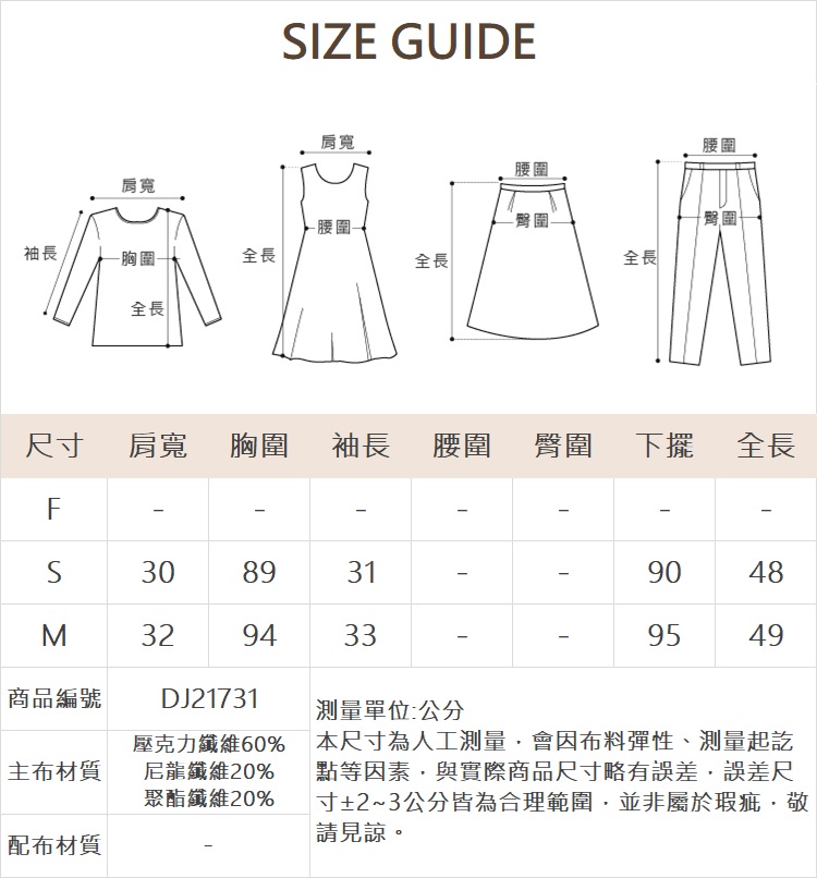 DITA精緻亮片公主袖上衣