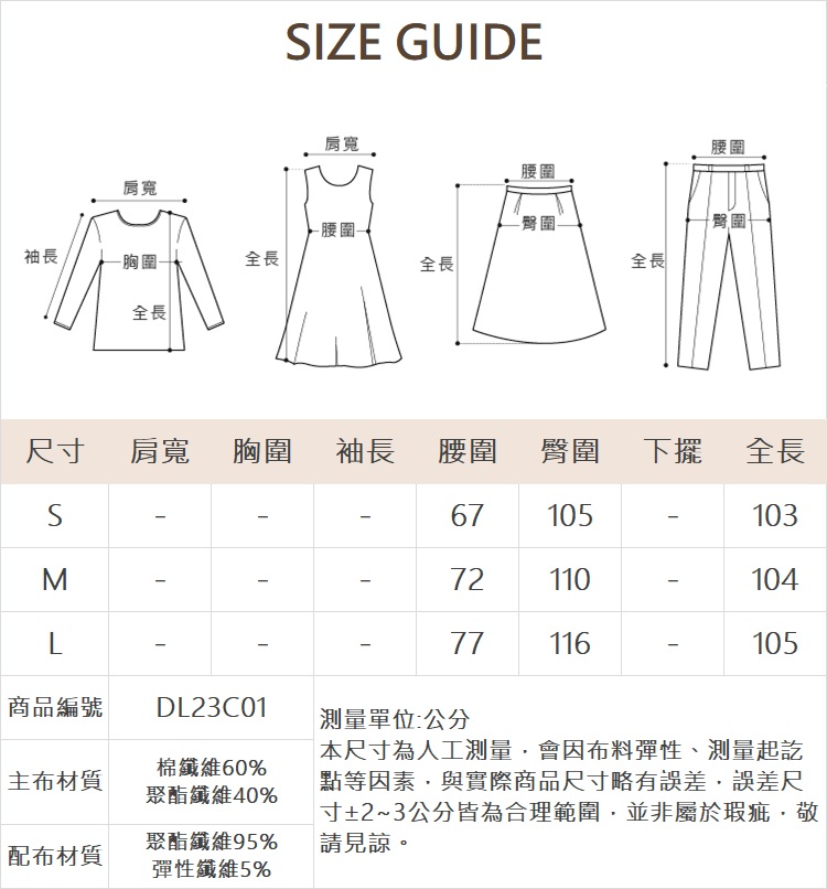 DITA運動風休閒彎刀褲