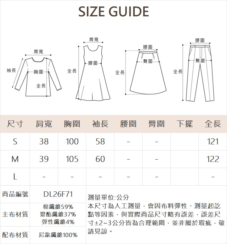 DITA假兩件大學T拼接洋裝