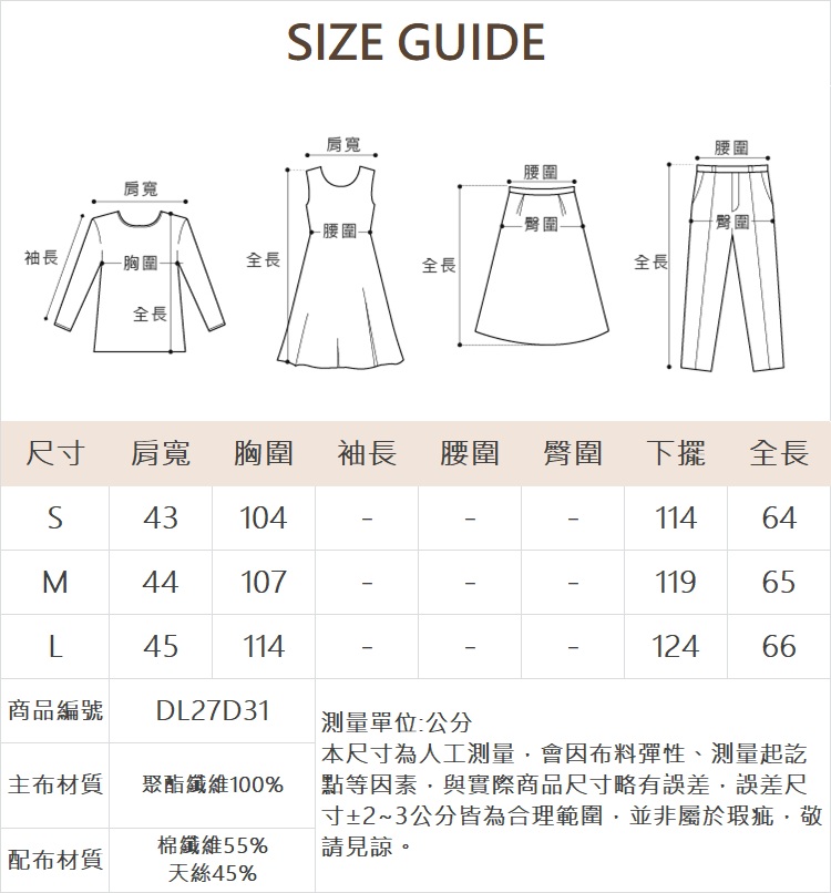 DITA異材質拼接毛毛鋪棉背心