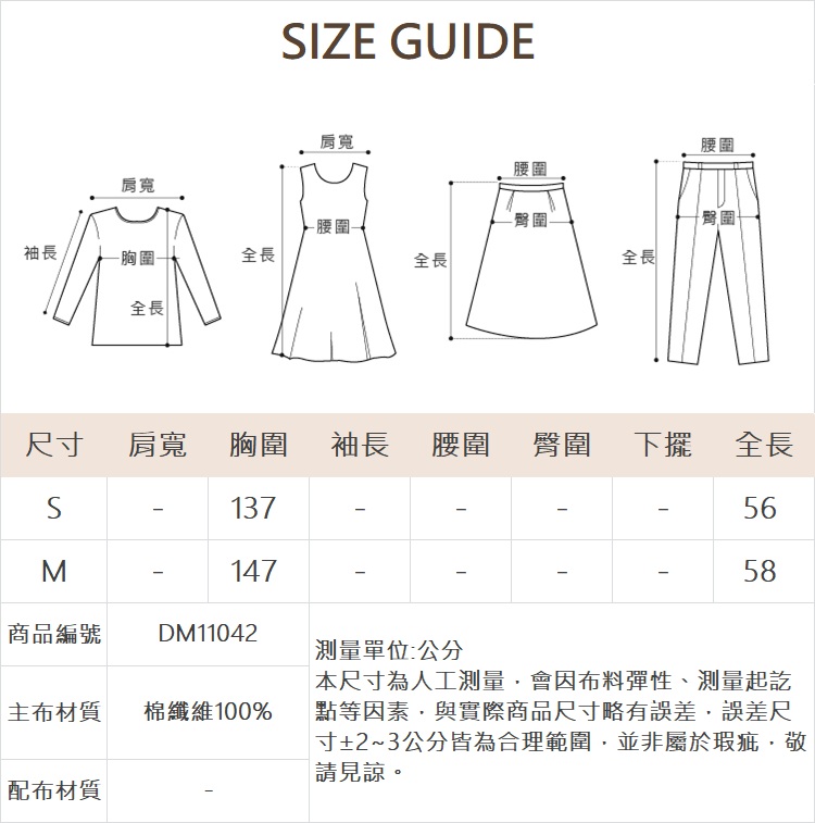 DITA條紋緹花抽皺上衣