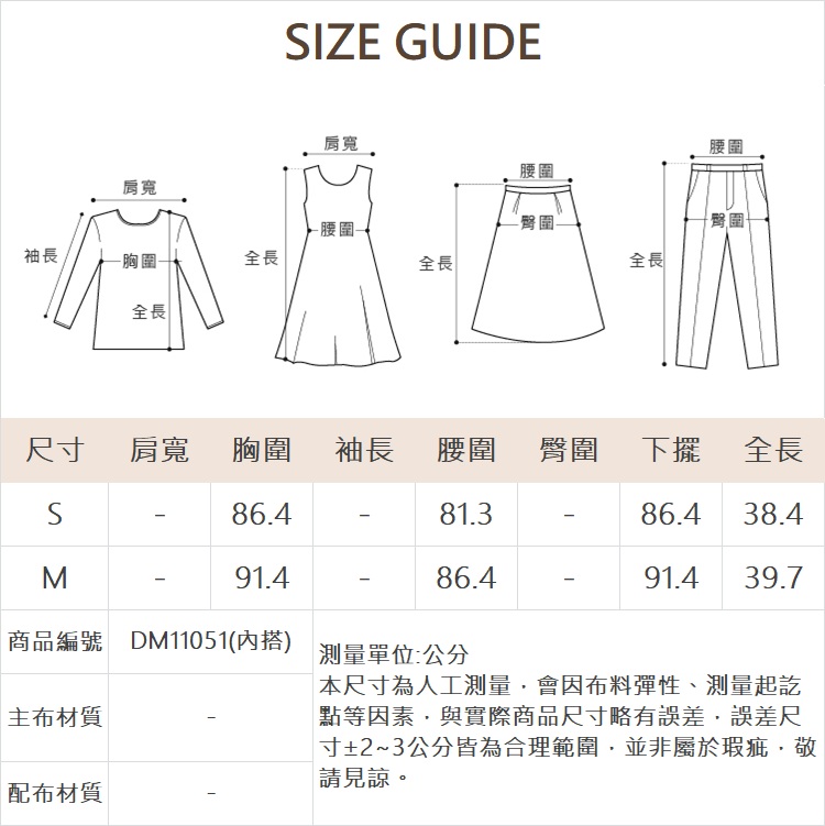 DITAV領清透蕾絲背心罩衫