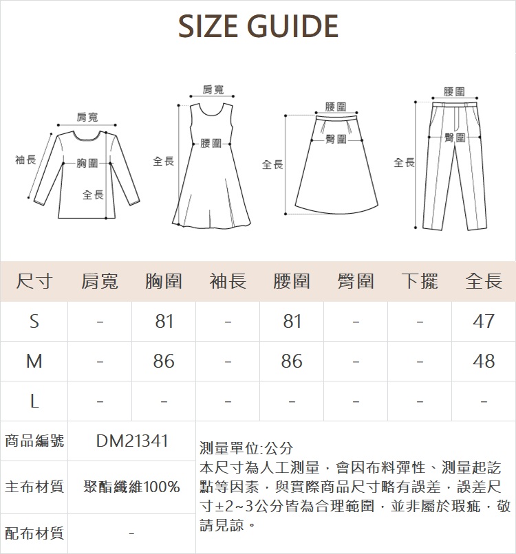 DITA日系紗感小蛋糕背心
