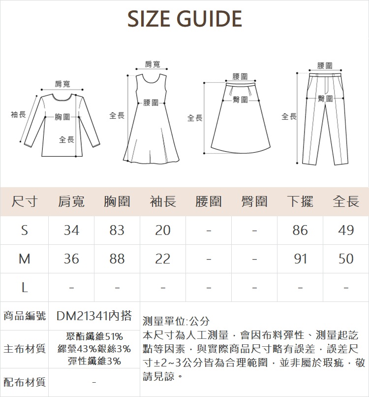 DITA日系紗感小蛋糕背心