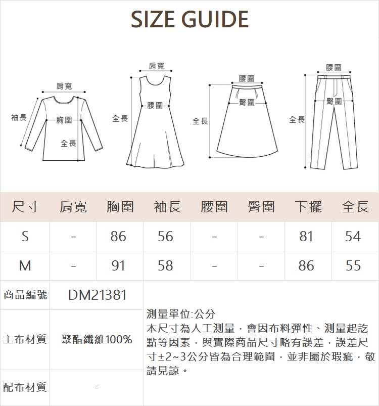 DITA透膚仿外套上衣