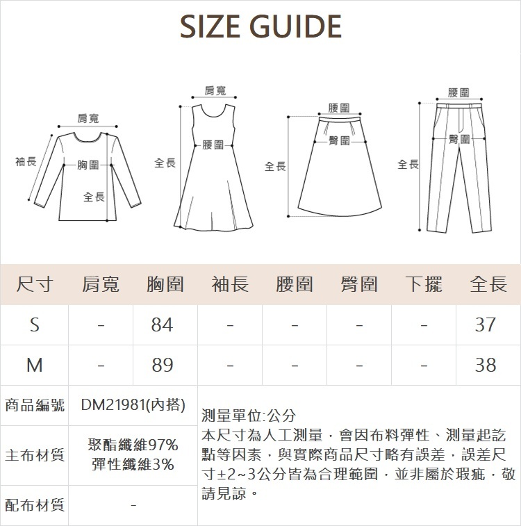 DITA撞色緹花設計上衣