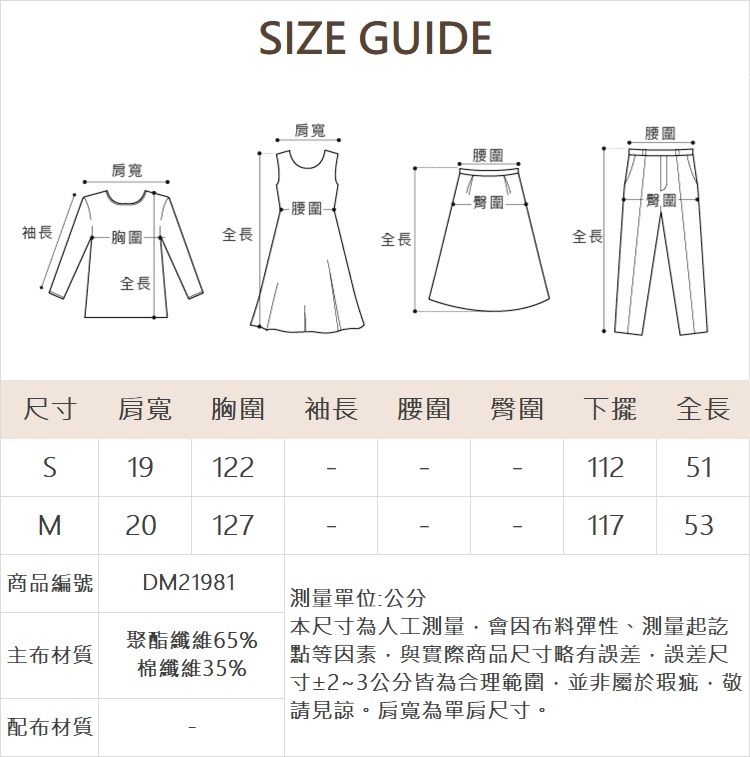 DITA撞色緹花設計上衣