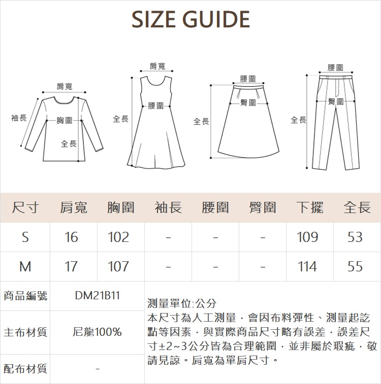 DITA異素材結合印花上衣