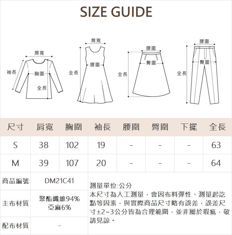 DITA印花抽繩設計上衣