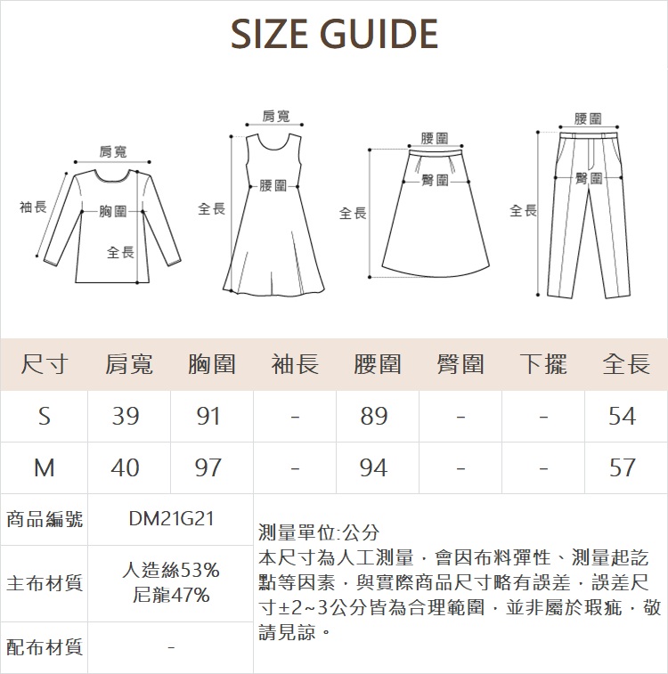 DITA知性收腰剪裁無袖上衣