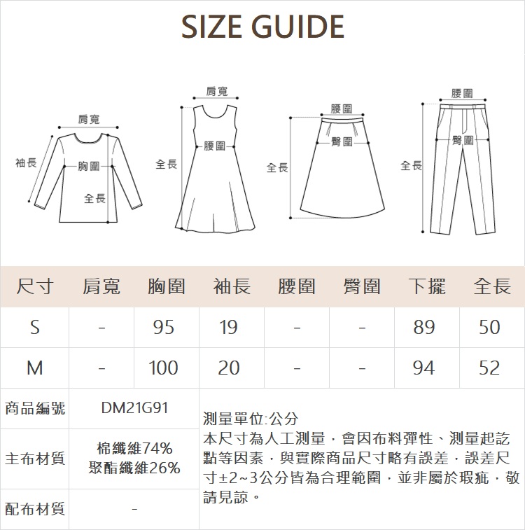 DITA合身層次感荷葉上衣
