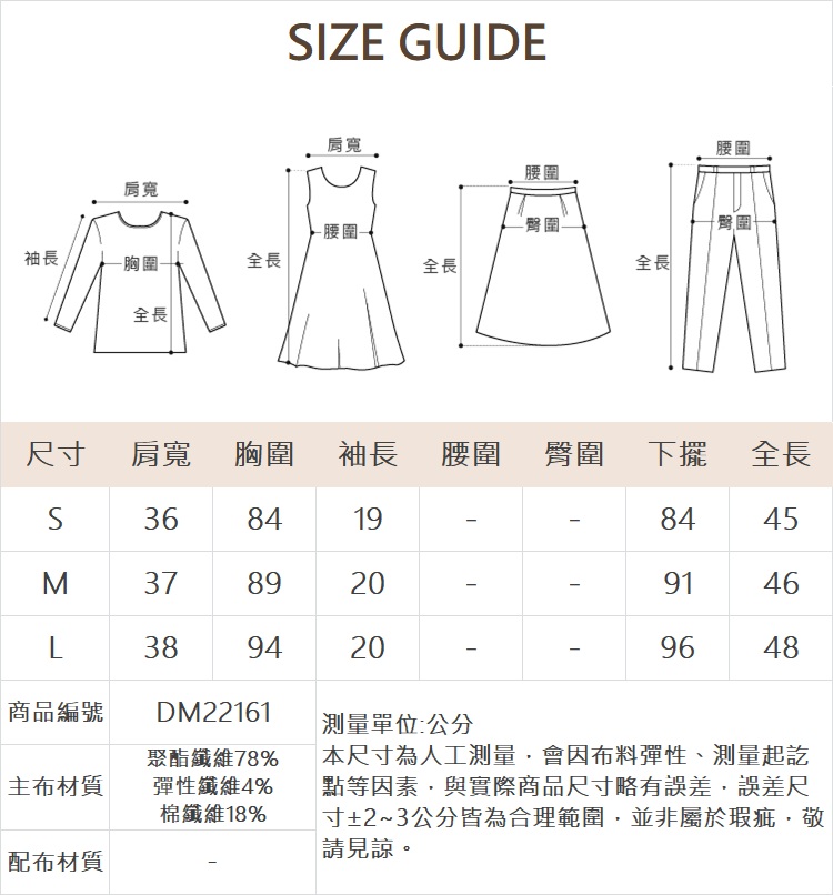 DITA氣質簡約修身短上衣