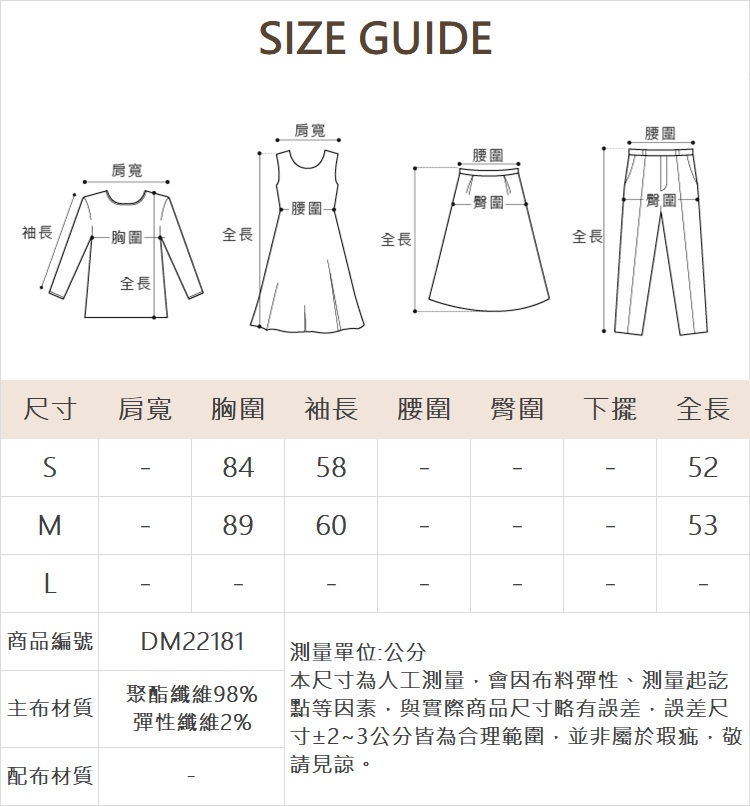 DITA氣質不對稱上衣