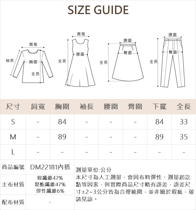 DITA氣質不對稱上衣