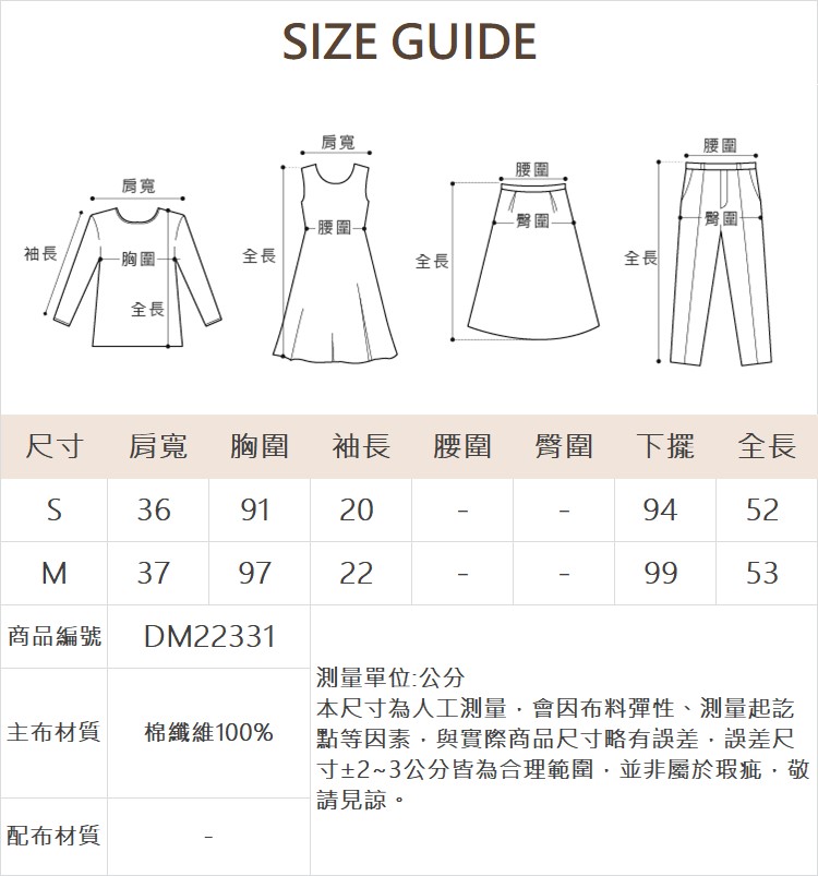 DITA繡字基本版型印花上衣