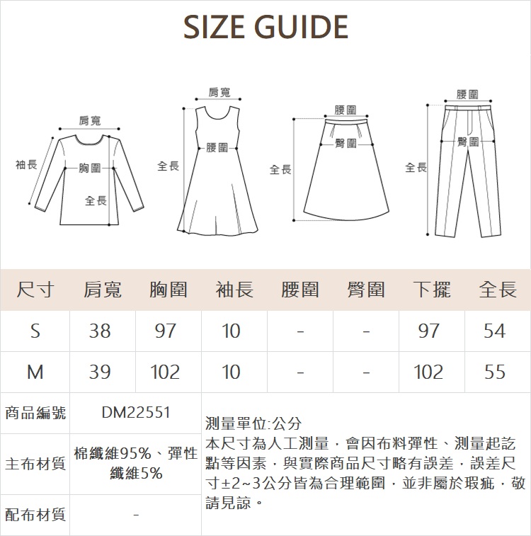DITA法國袖修身上衣