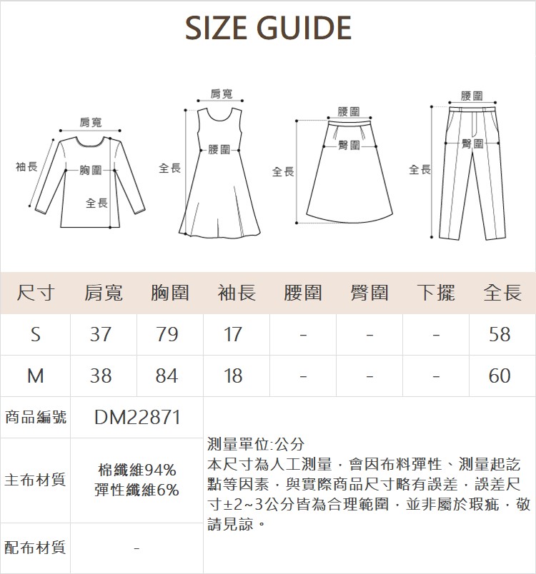 DITA甜美皺皺剪接上衣