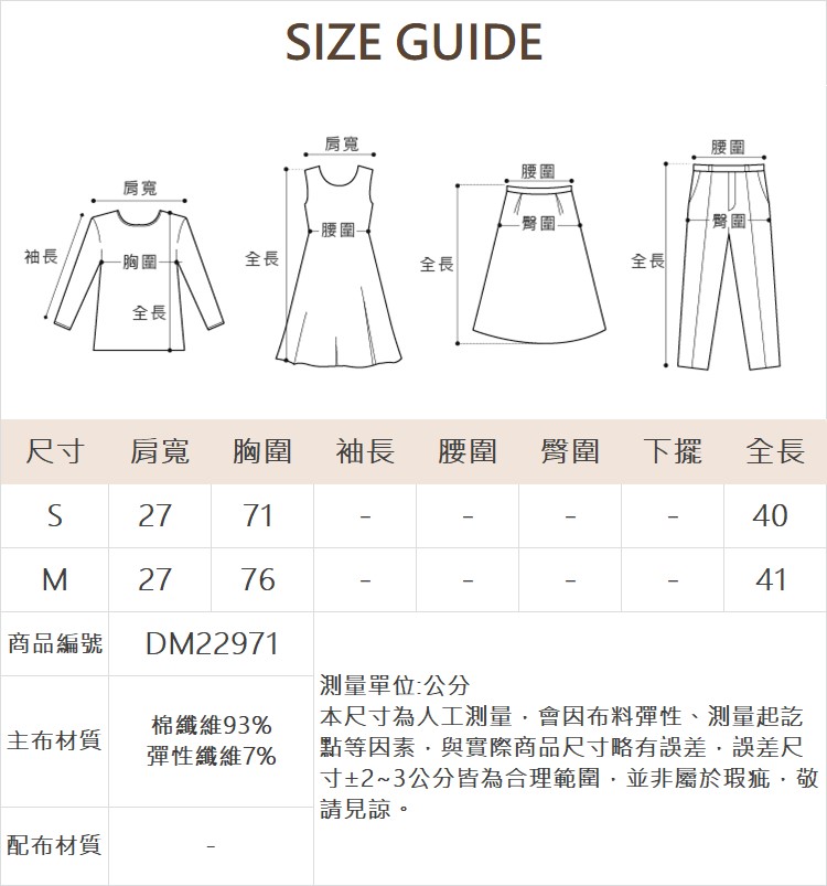 DITAV領條紋背心