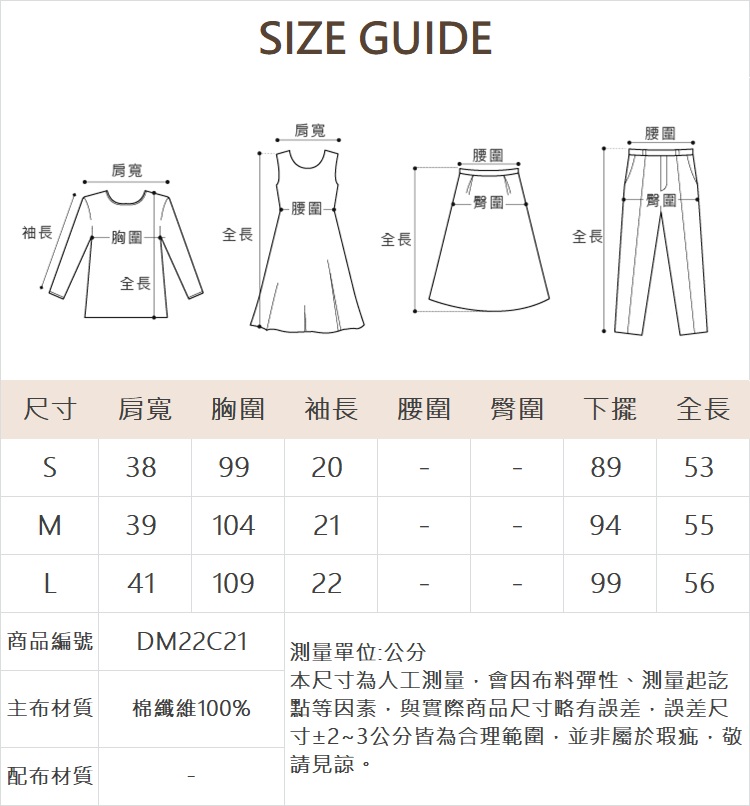 DITA特殊印花工藝上衣