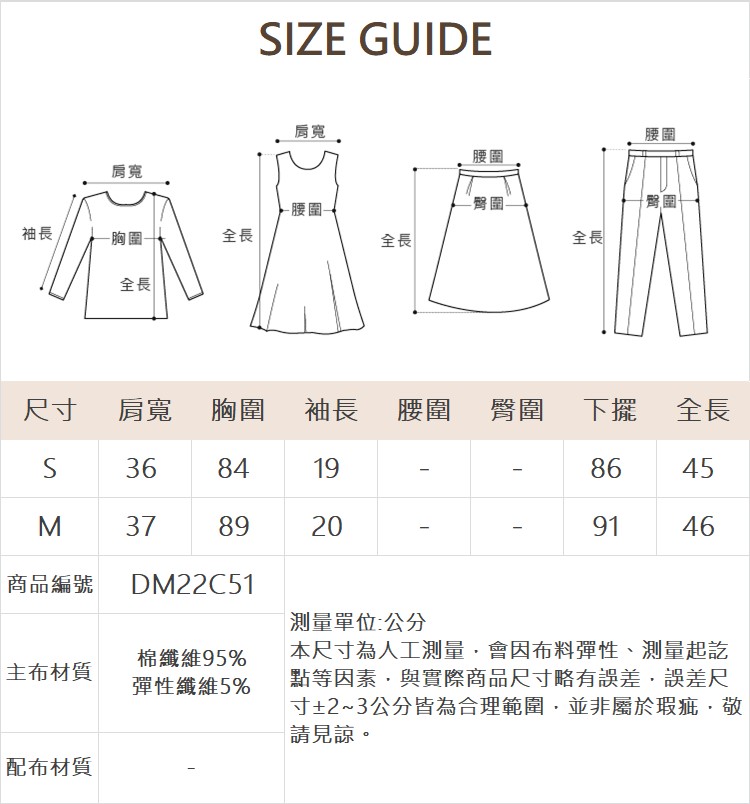 DITA條紋金屬裝飾上衣